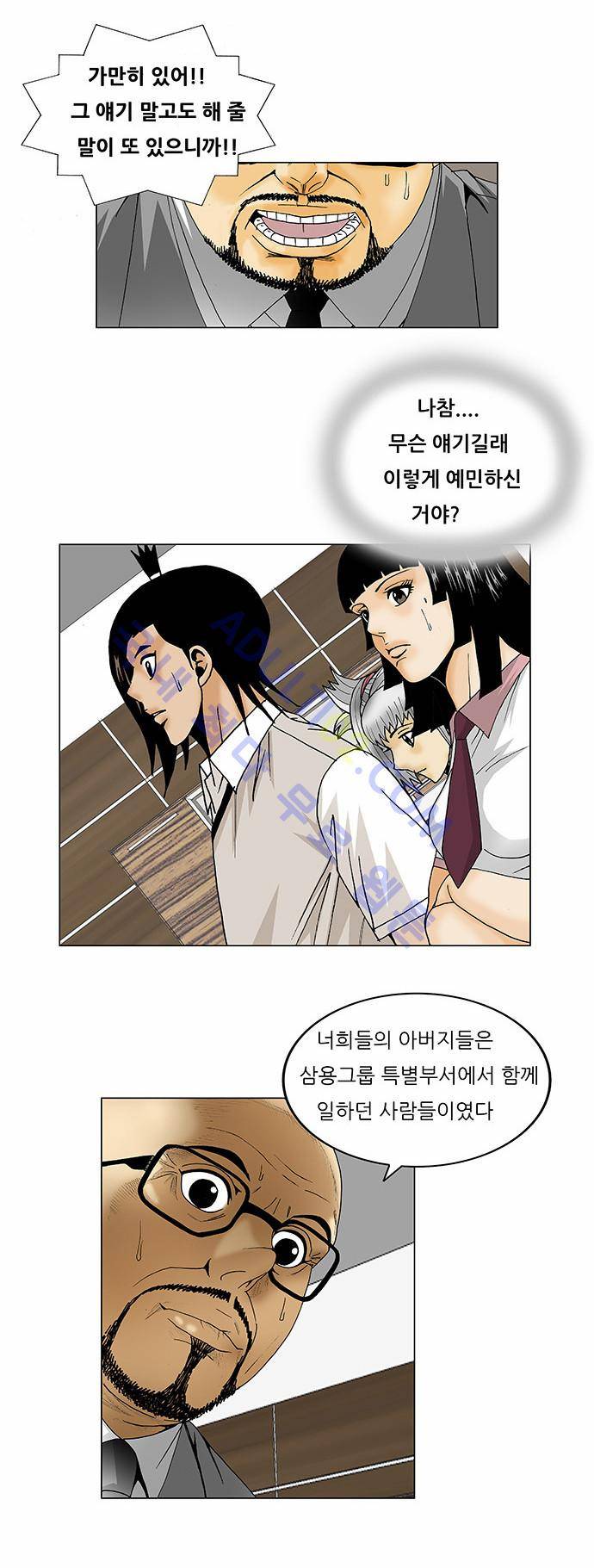 최강전설 강해효 (111) 4