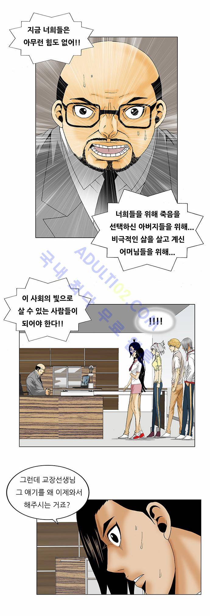 최강전설 강해효 (111) 10