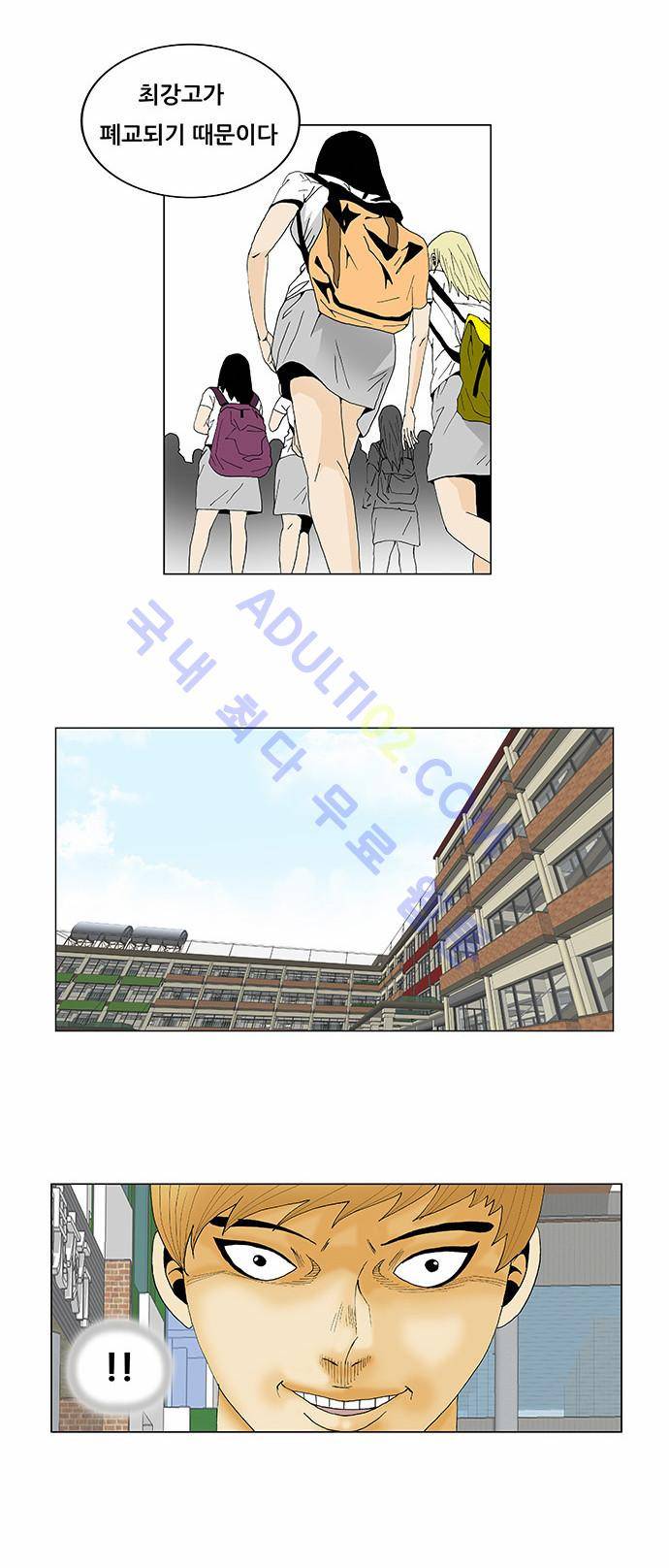 최강전설 강해효 (111) 13