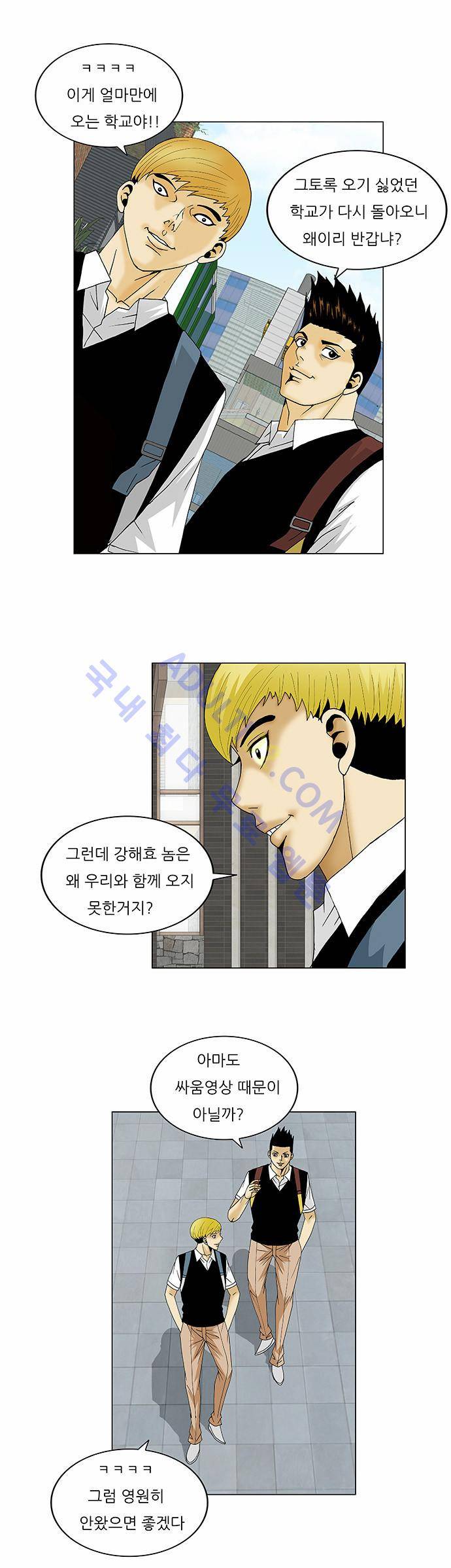 최강전설 강해효 (111) 14