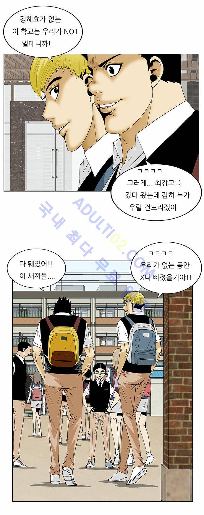최강전설 강해효 (111) 15