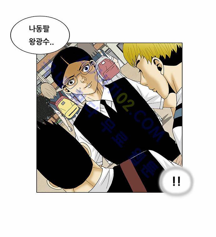 최강전설 강해효 (111) 16