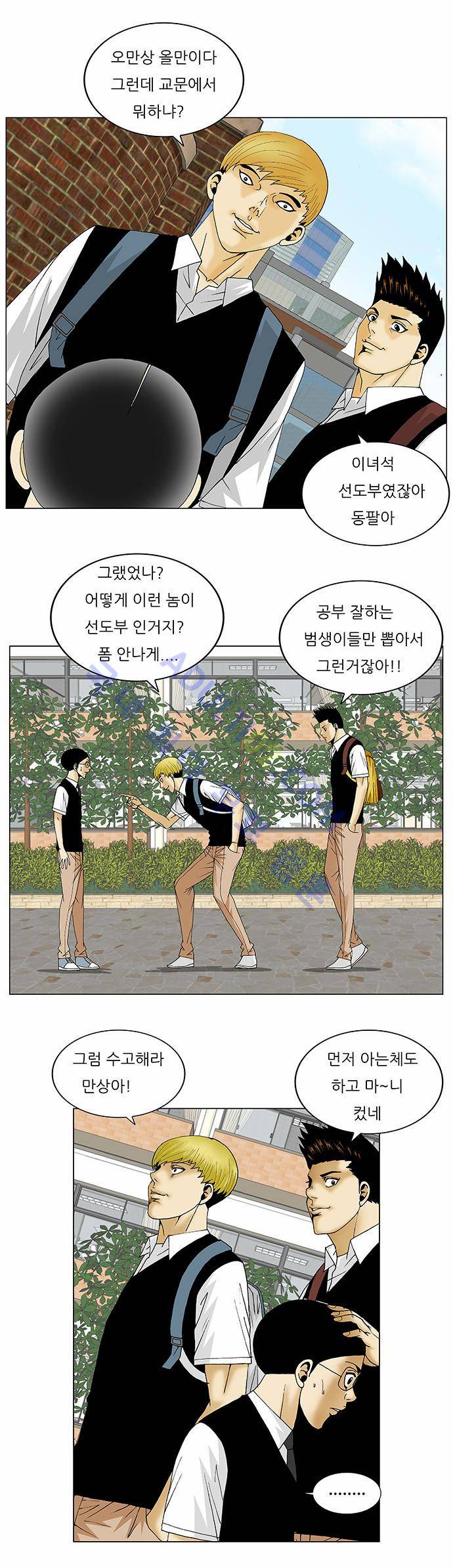 최강전설 강해효 (111) 17