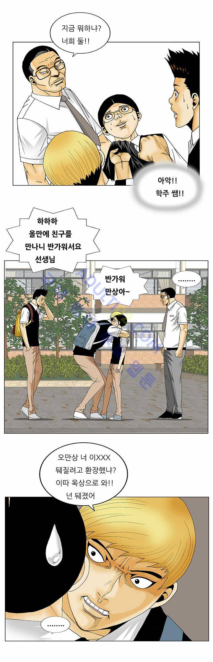 최강전설 강해효 (111) 21