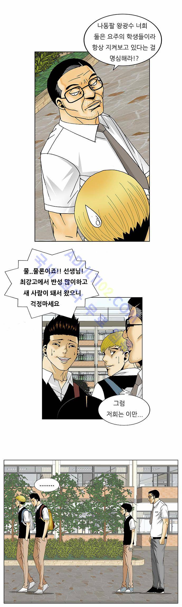 최강전설 강해효 (111) 23