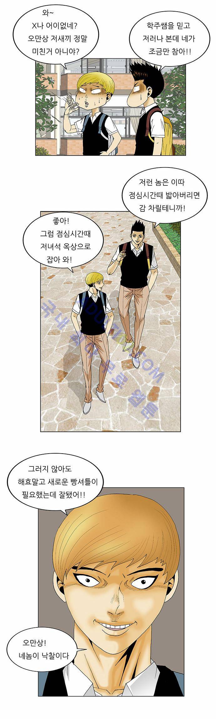최강전설 강해효 (111) 24