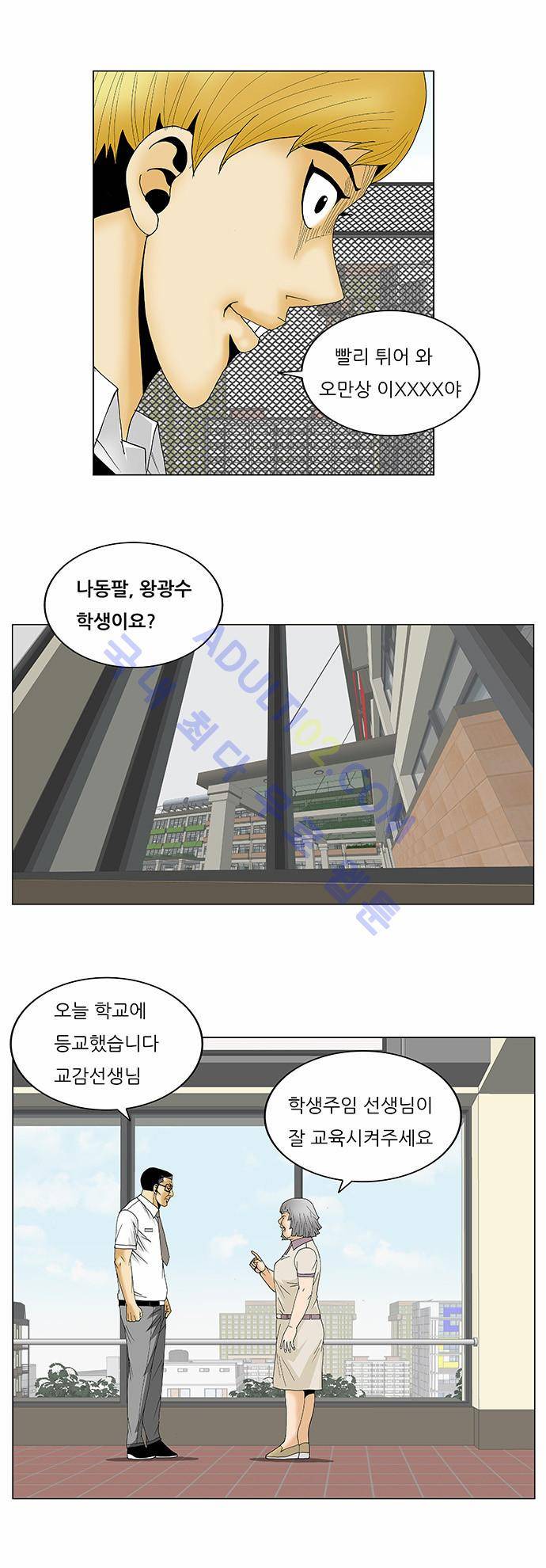 최강전설 강해효 (111) 27