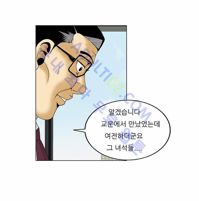 최강전설 강해효 (111) 28