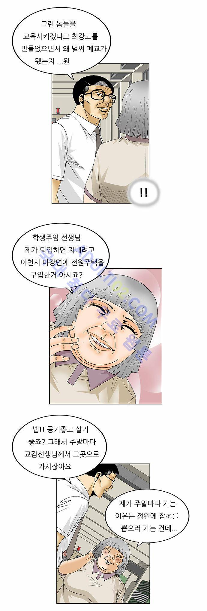 최강전설 강해효 (111) 29