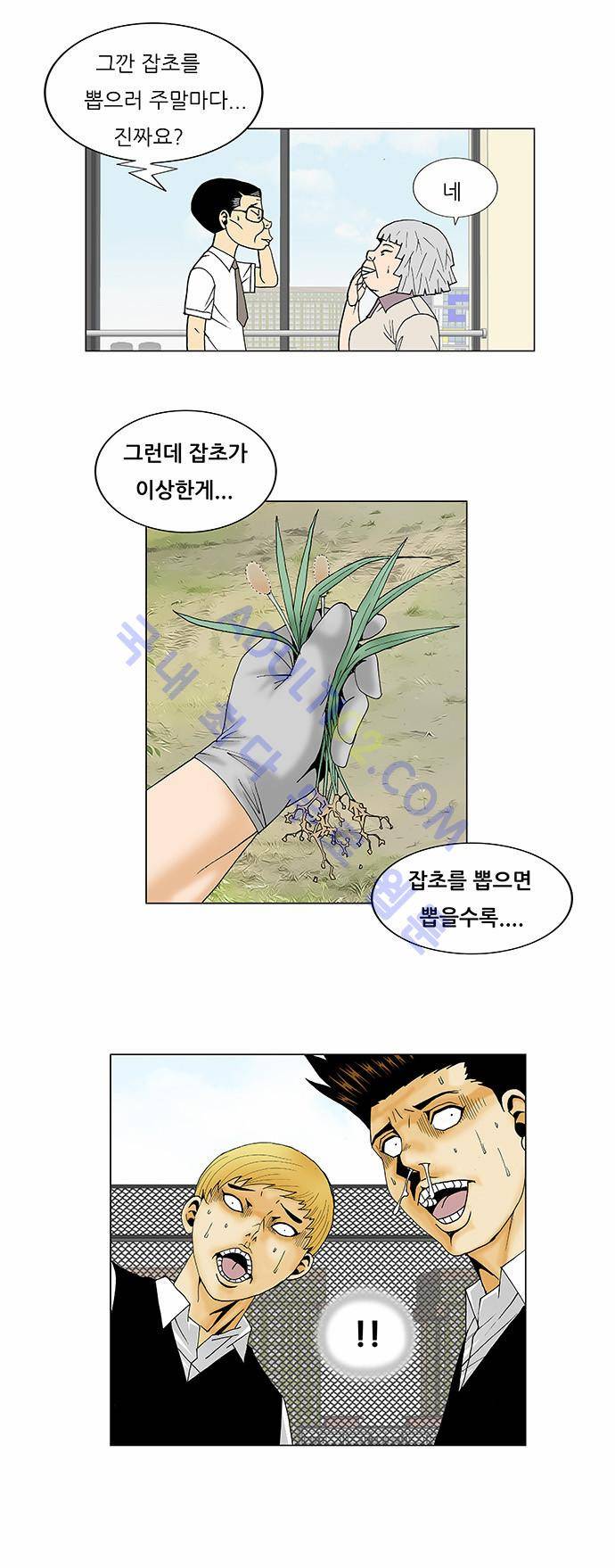 최강전설 강해효 (111) 30