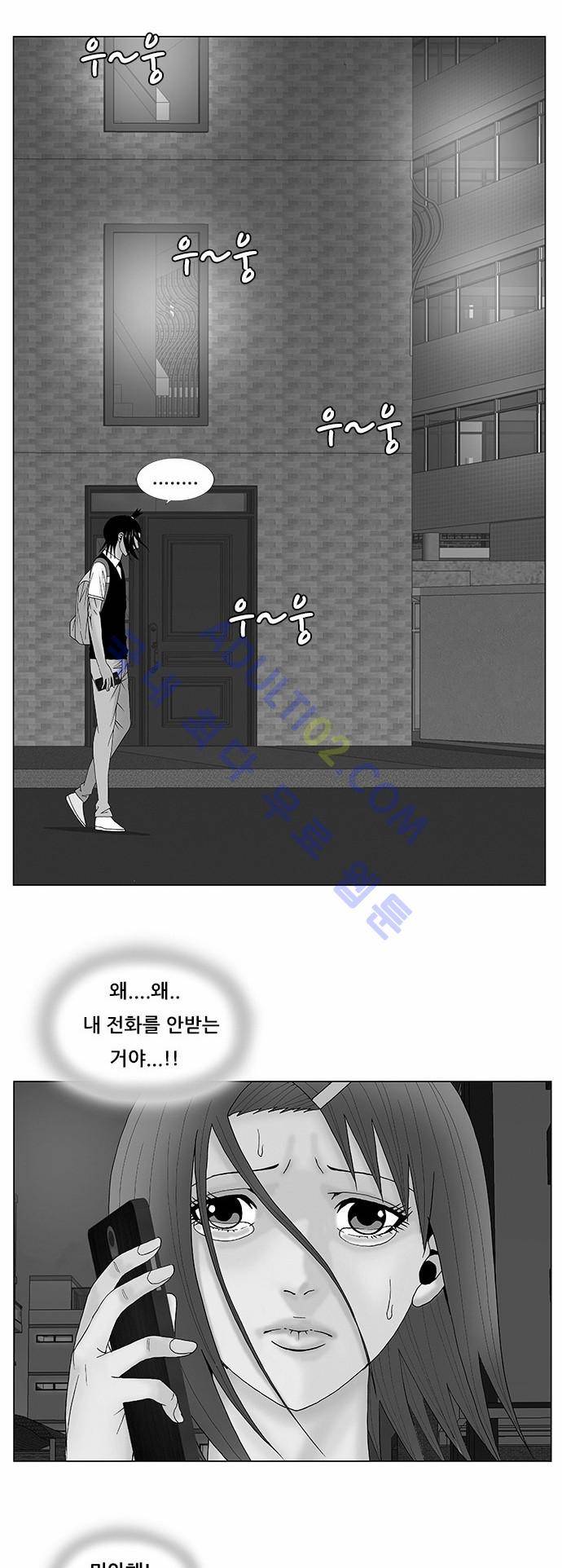 최강전설 강해효 (119) 2