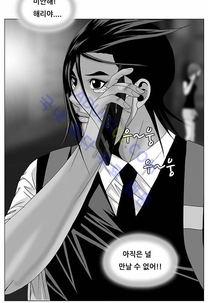 최강전설 강해효 (119) 3
