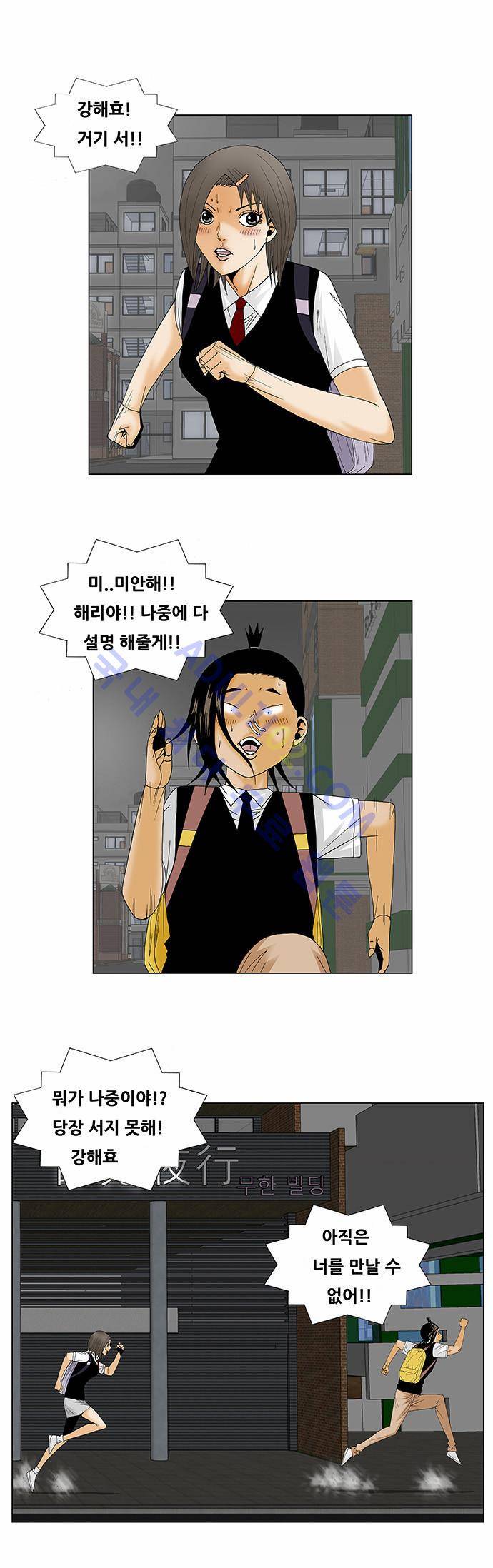 최강전설 강해효 (119) 8