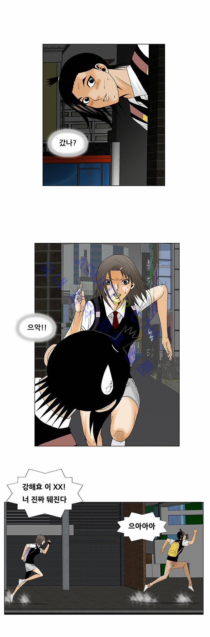 최강전설 강해효 (119) 11