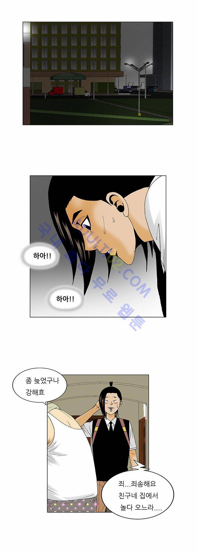 최강전설 강해효 (119) 12