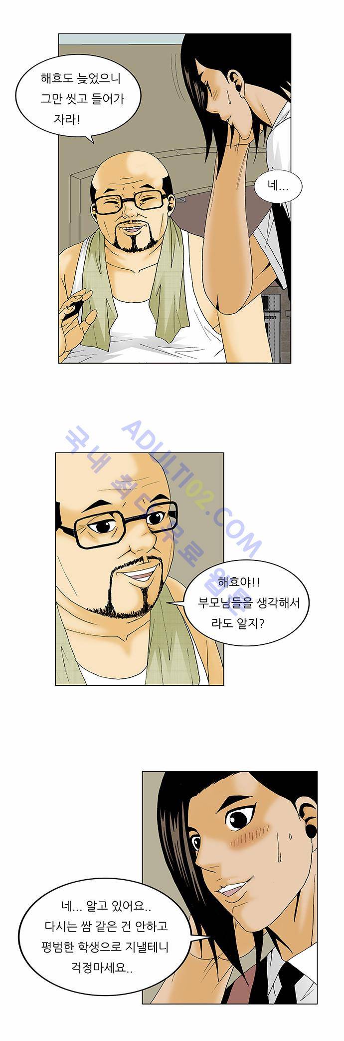 최강전설 강해효 (119) 14