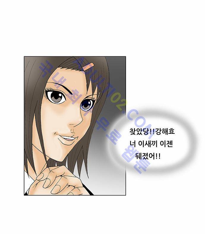 최강전설 강해효 (119) 21
