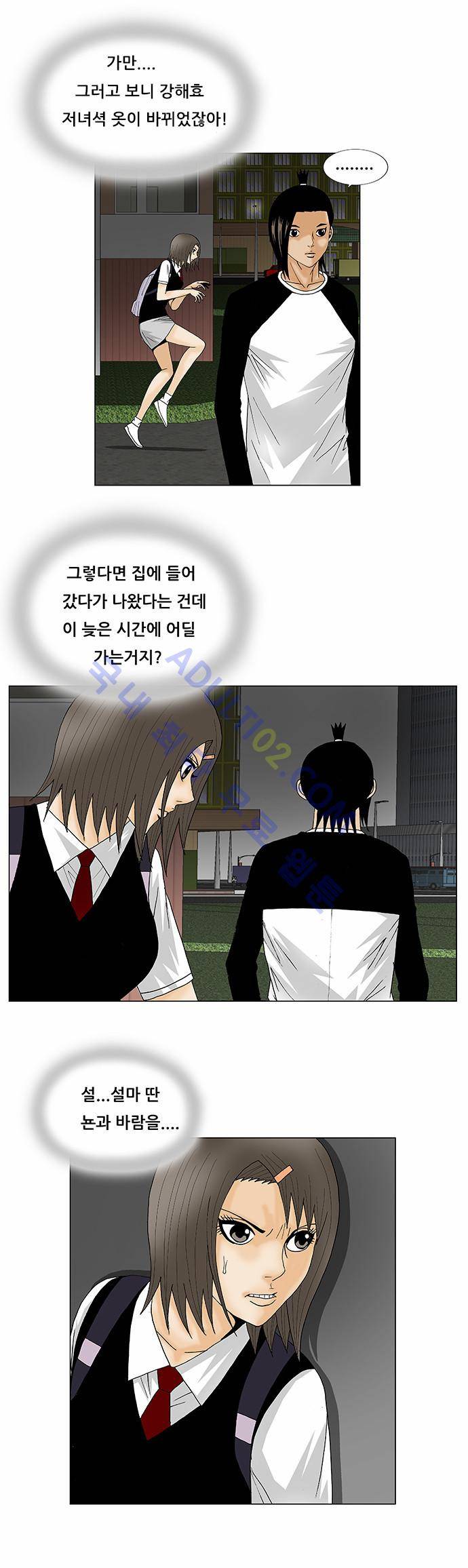 최강전설 강해효 (119) 22