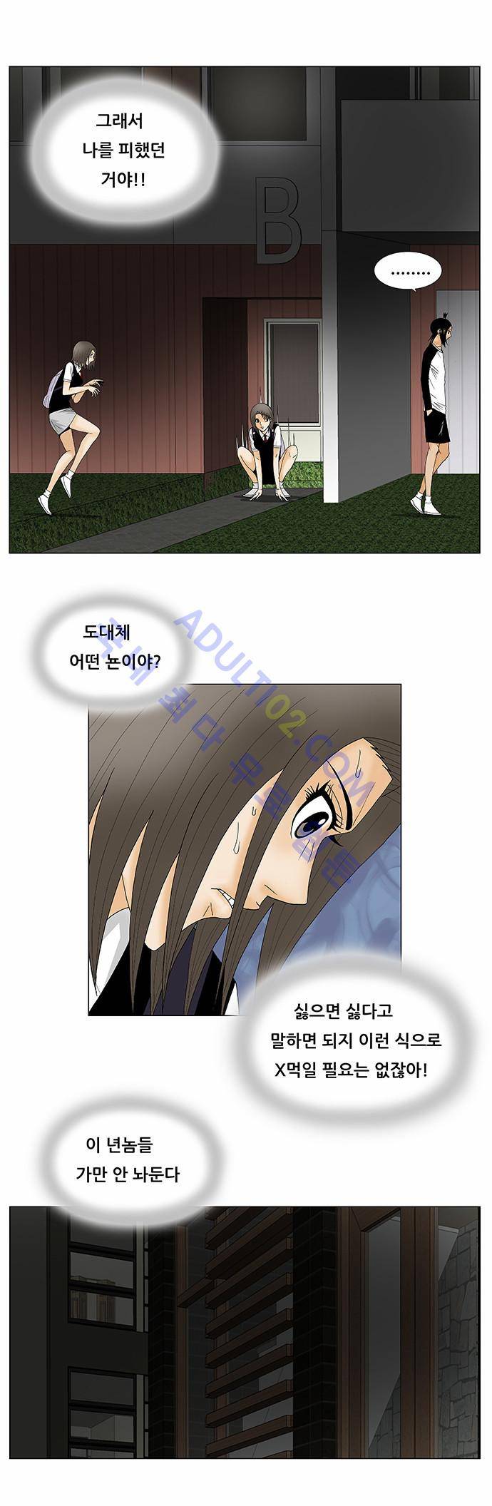최강전설 강해효 (119) 23