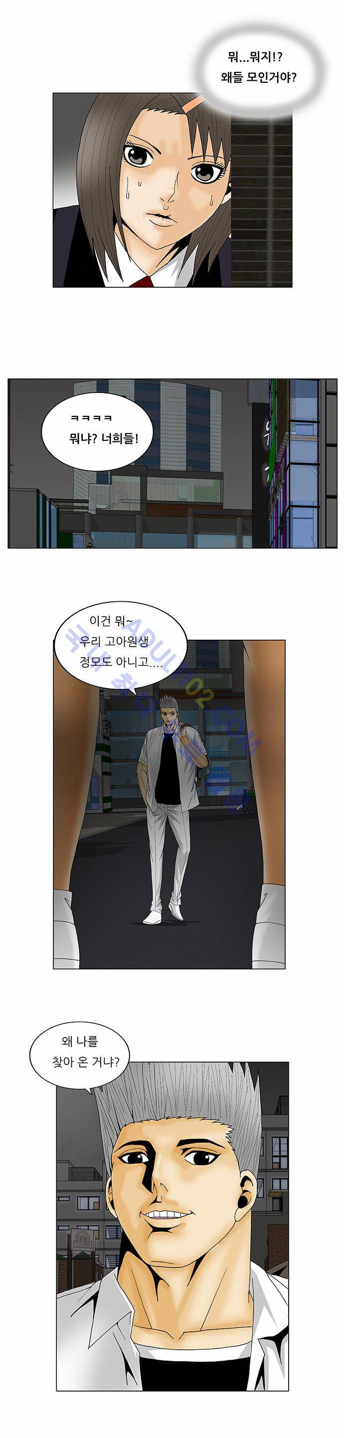 최강전설 강해효 (119) 28