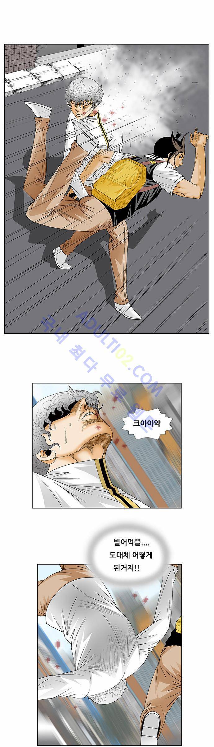 최강전설 강해효 (127) 4