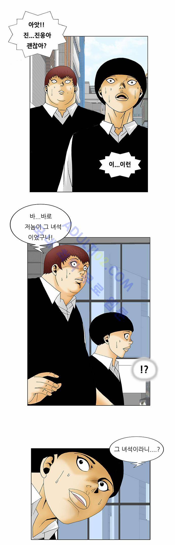 최강전설 강해효 (127) 7