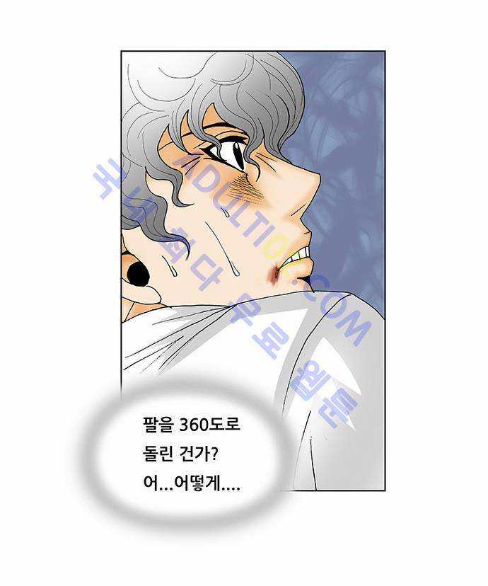 최강전설 강해효 (127) 12