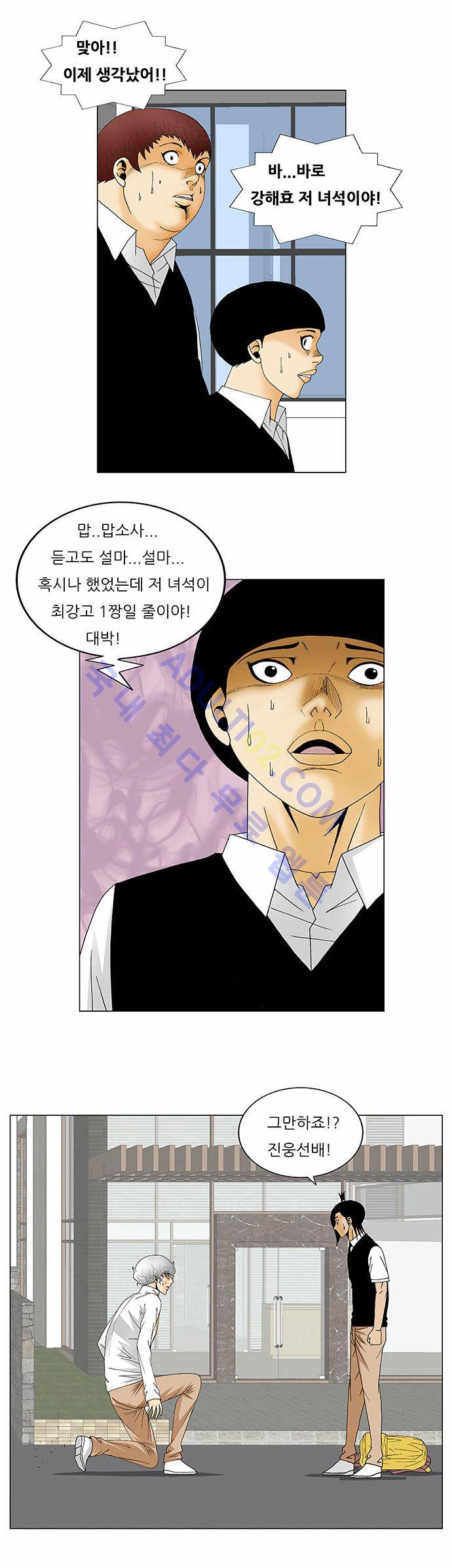 최강전설 강해효 (127) 13