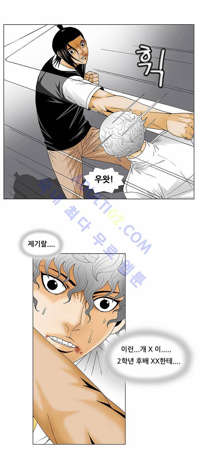 최강전설 강해효 (127) 17