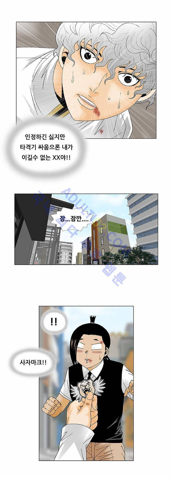 최강전설 강해효 (127) 21