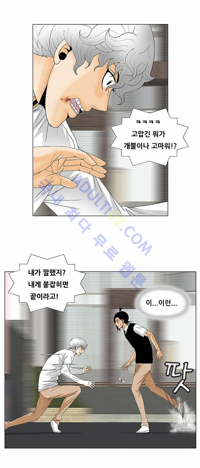 최강전설 강해효 (127) 24