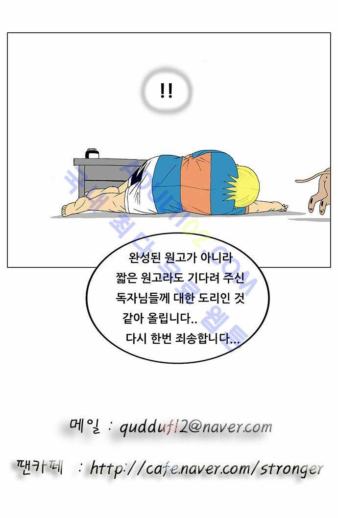 최강전설 강해효 (127) 28