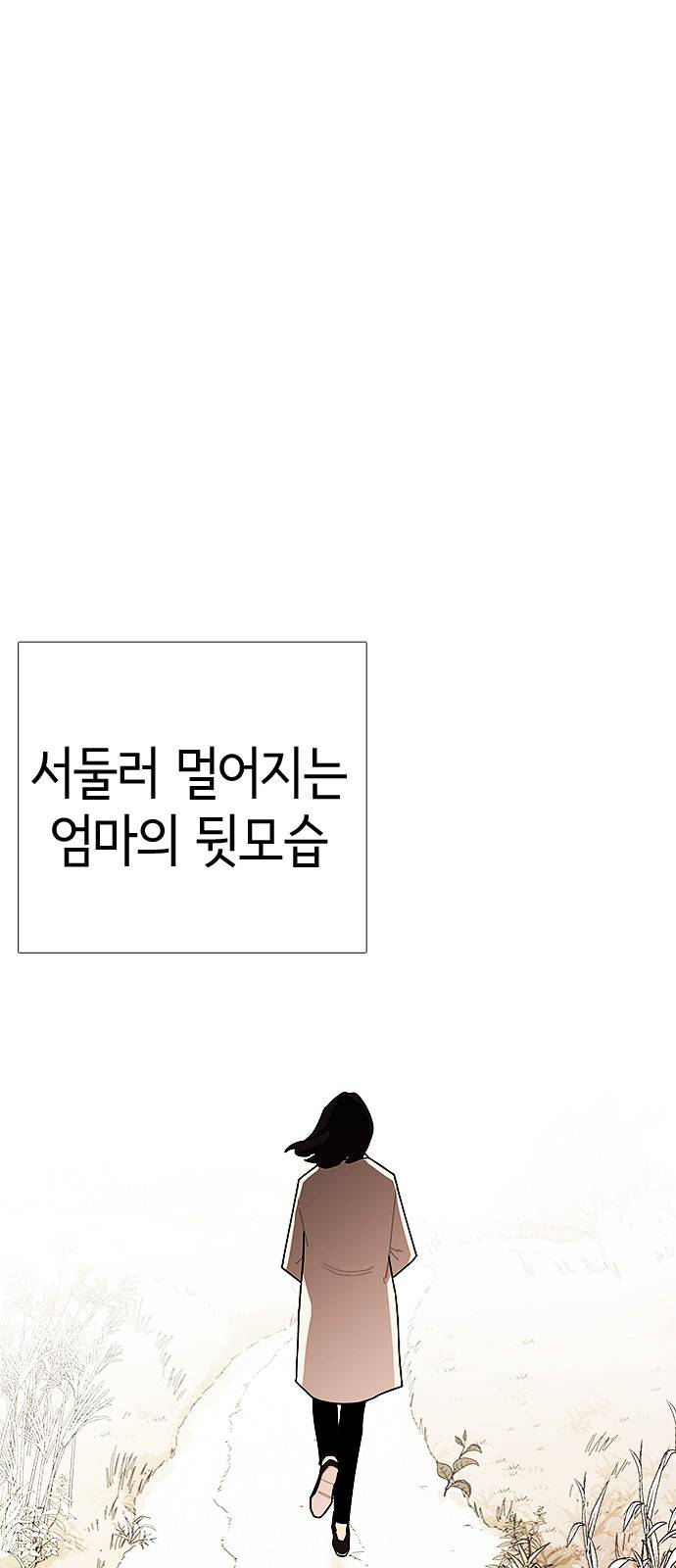 한남동 케이하우스 11화 8