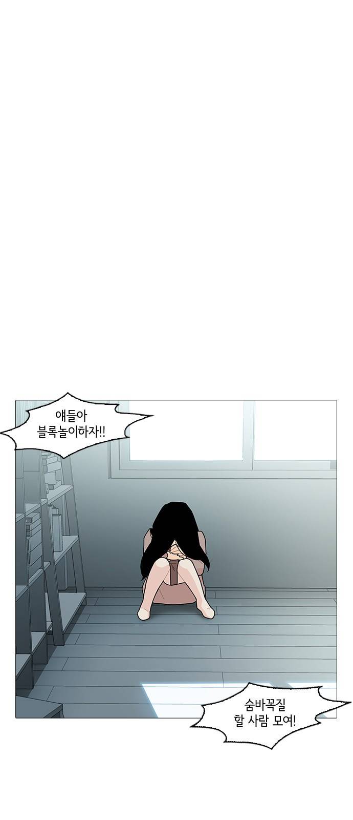 한남동 케이하우스 11화 11