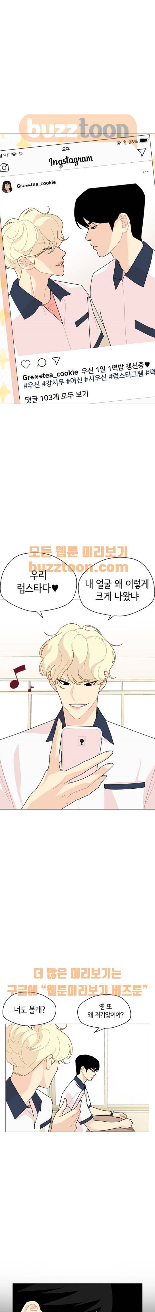 한남동 케이하우스 15화 1