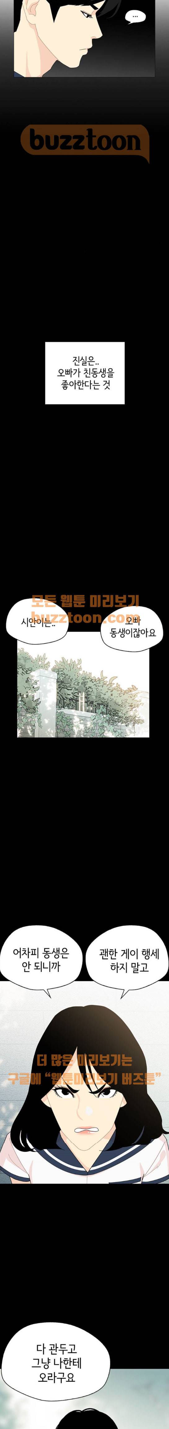 한남동 케이하우스 15화 2