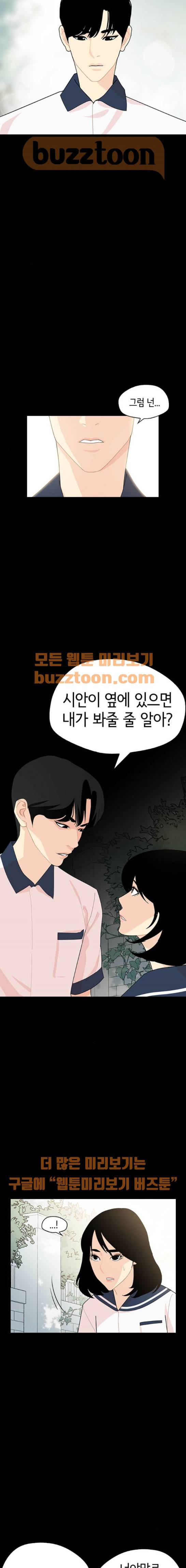 한남동 케이하우스 15화 3