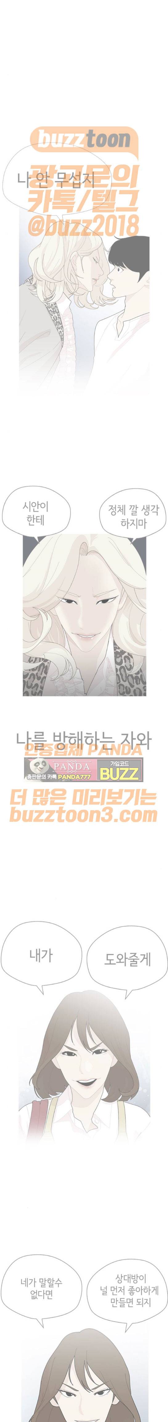 한남동 케이하우스 20화 1