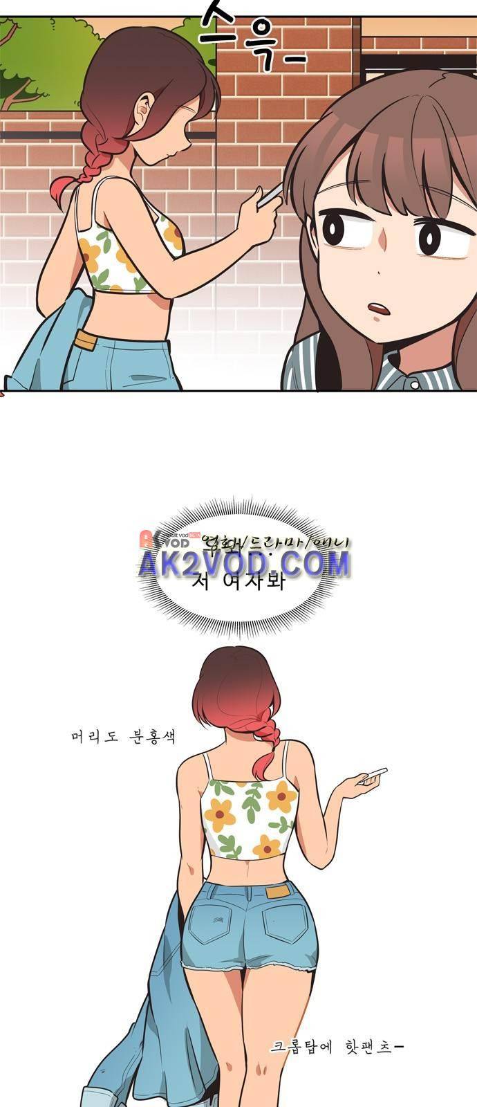 5kg을 위하여 3화 2