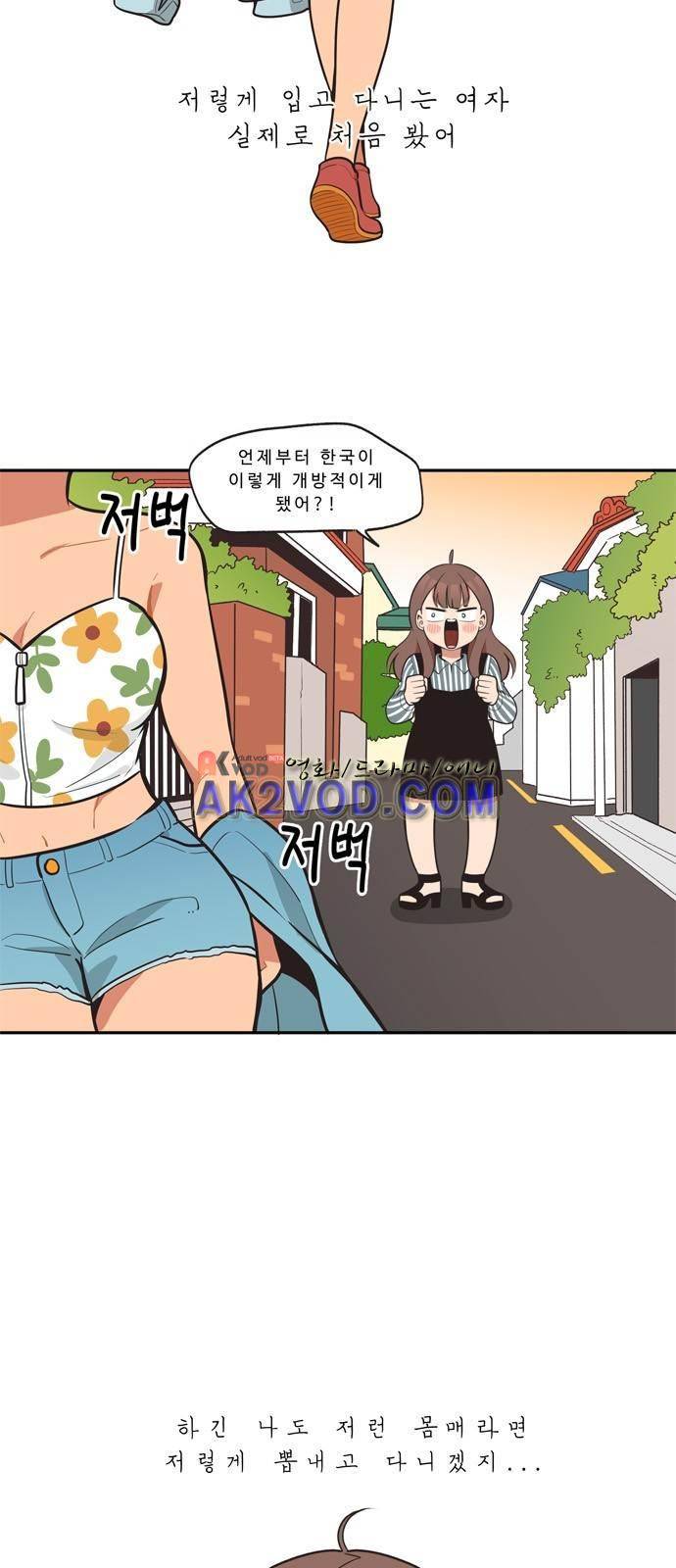 5kg을 위하여 3화 3