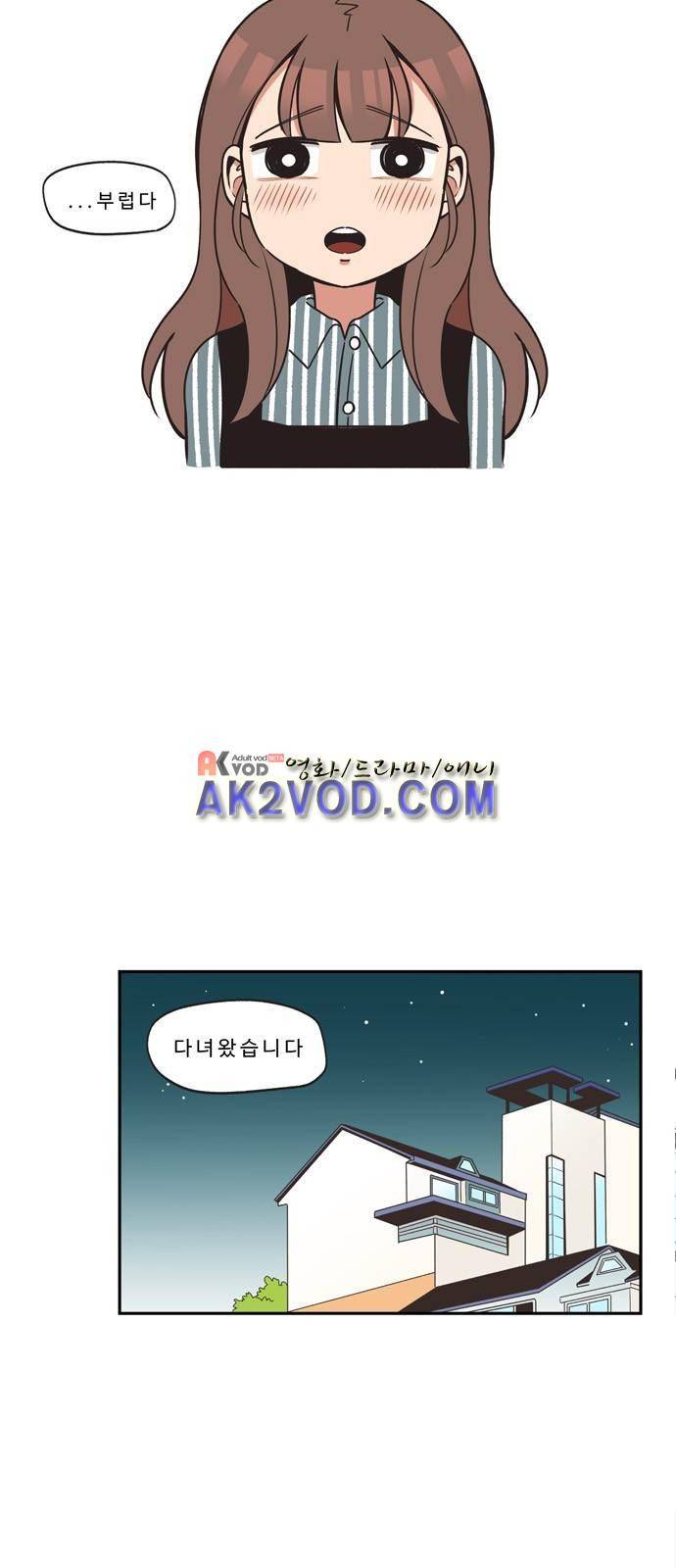 5kg을 위하여 3화 4