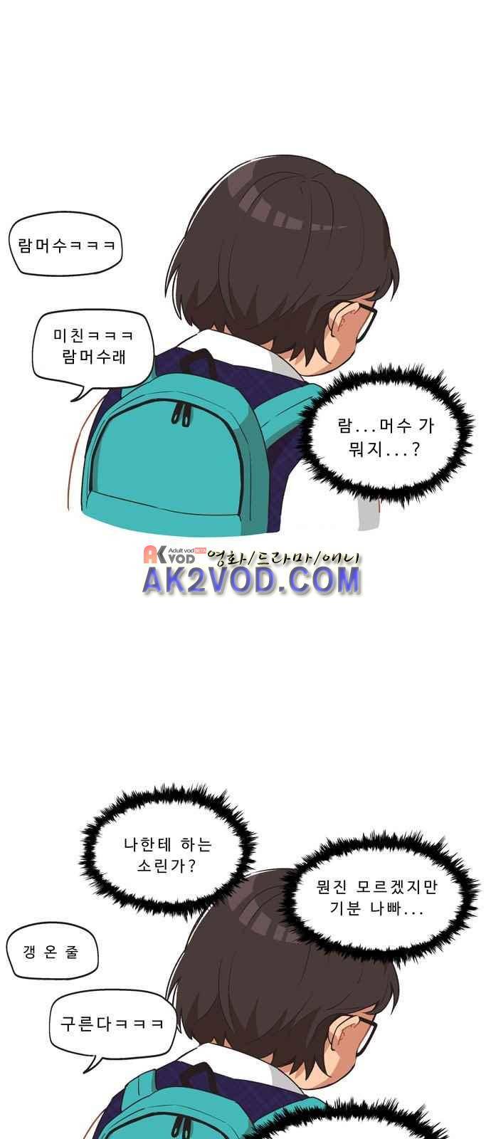5kg을 위하여 7화 3