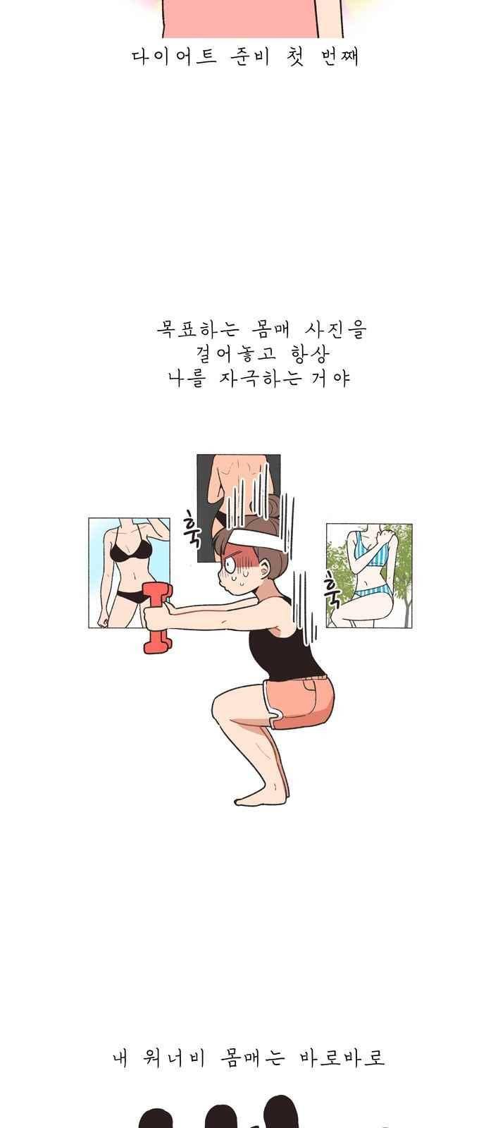5kg을 위하여 11화 2