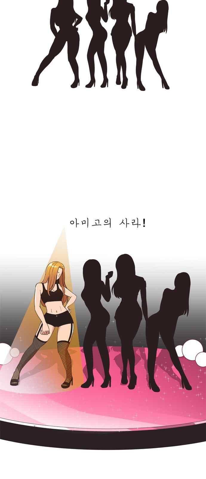 5kg을 위하여 11화 3