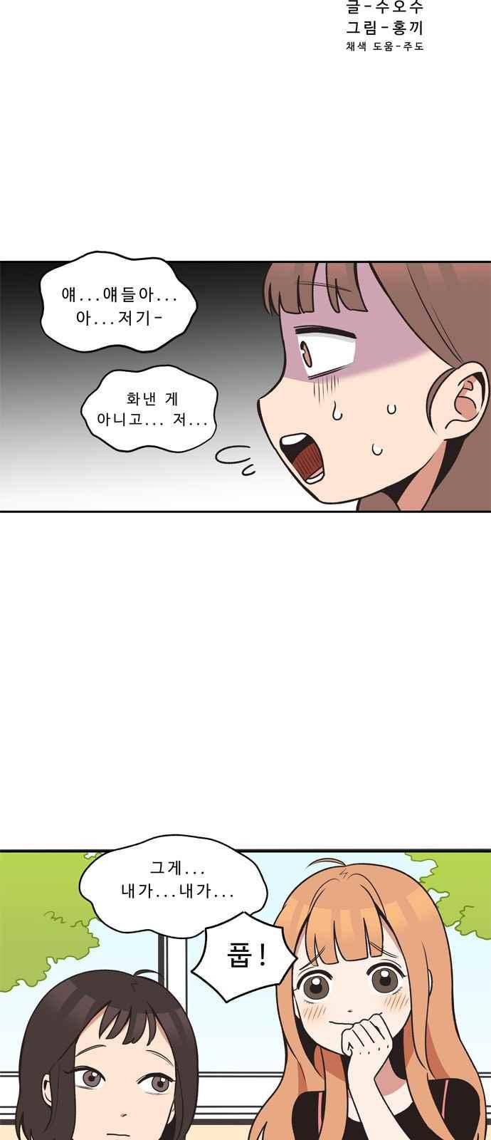 5kg을 위하여 15화 2