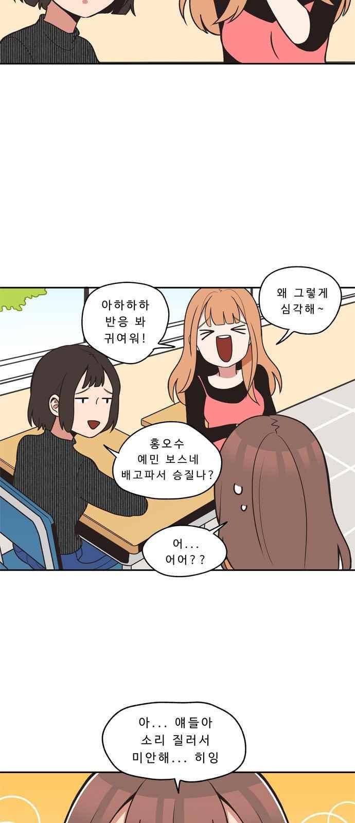 5kg을 위하여 15화 3