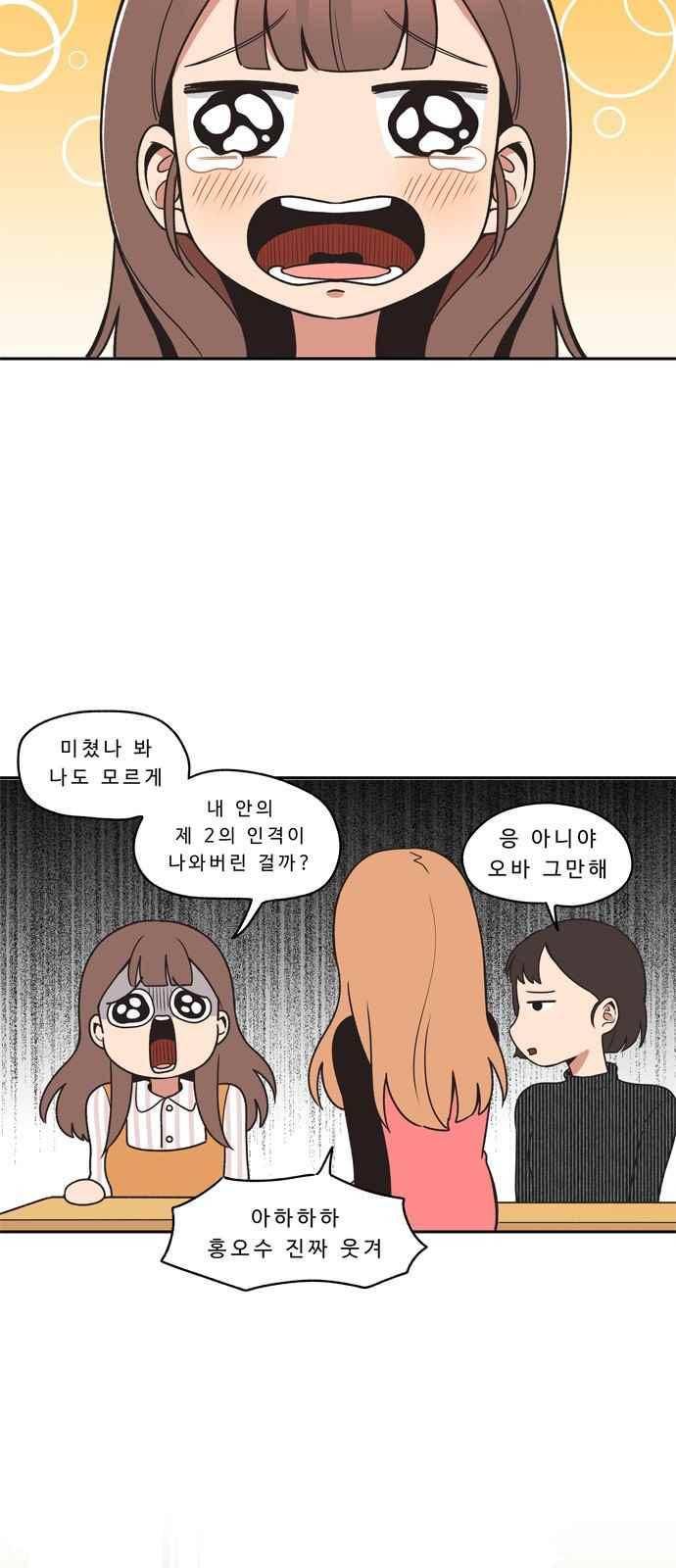 5kg을 위하여 15화 4
