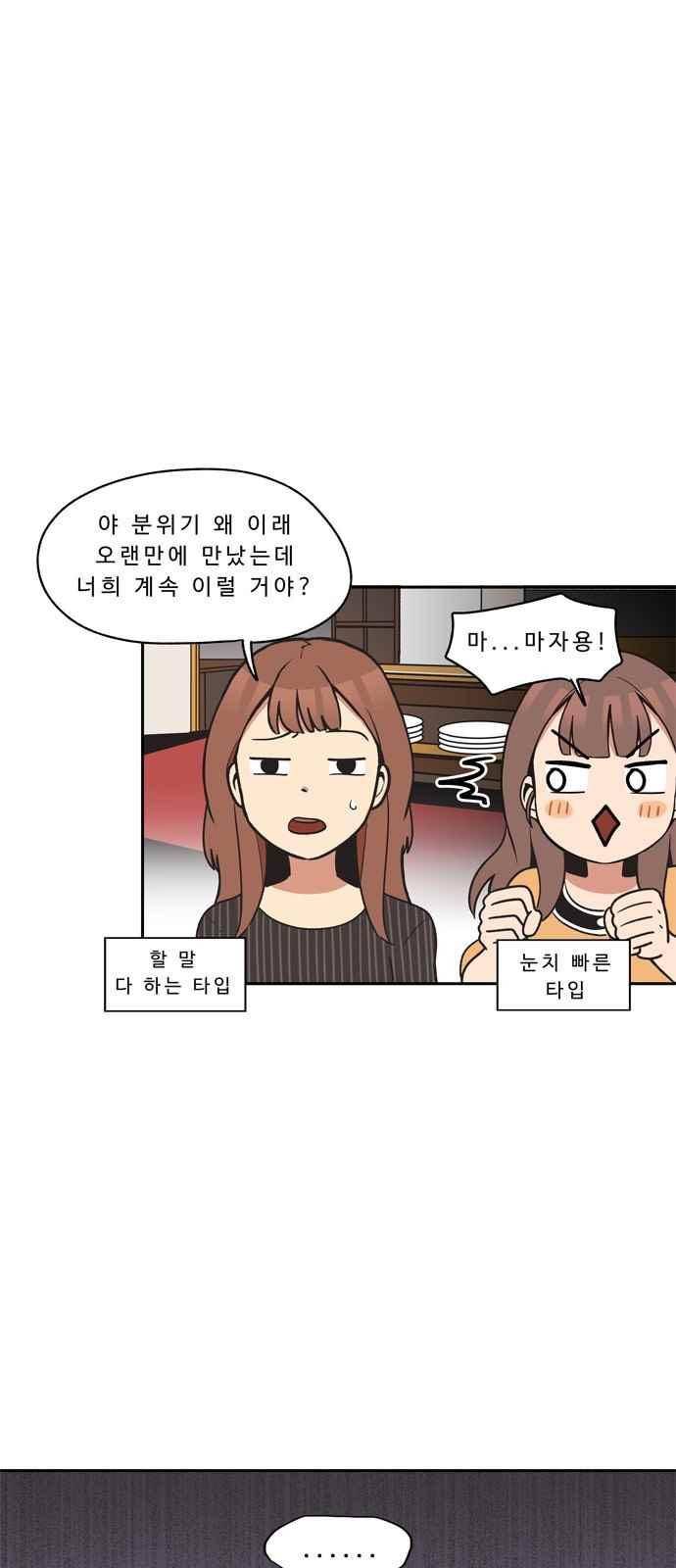 5kg을 위하여 19화 2