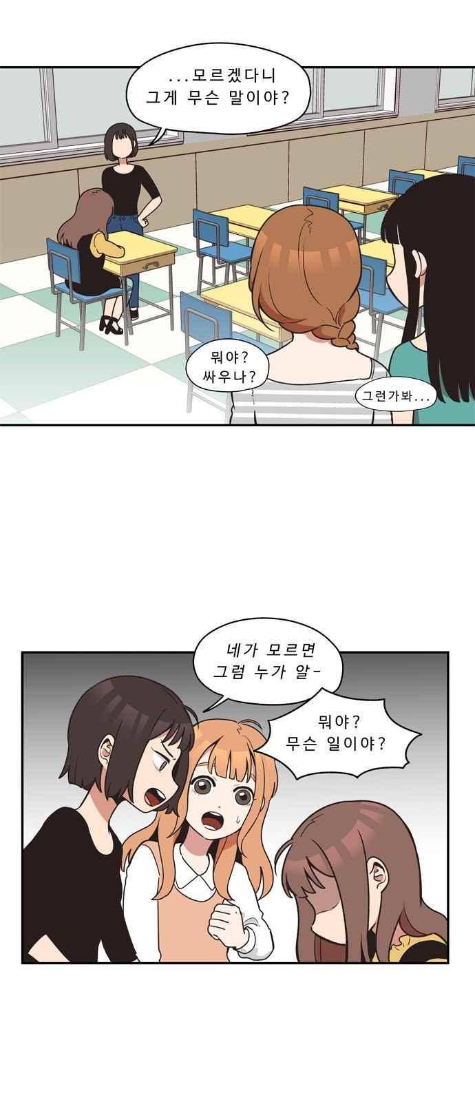 5kg을 위하여 24화 1