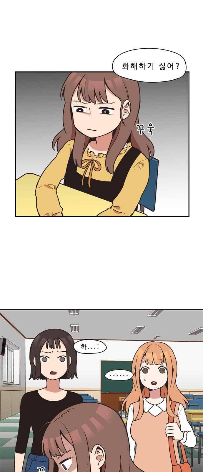 5kg을 위하여 24화 4
